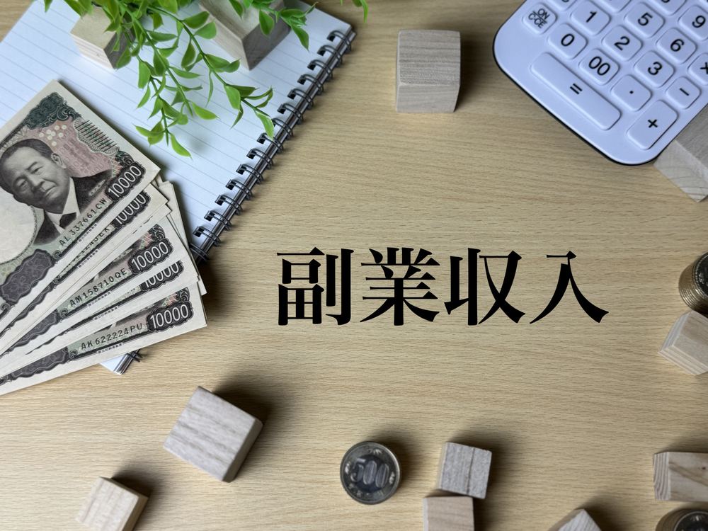 副業収入の文字と紙幣、電卓が並ぶ写真